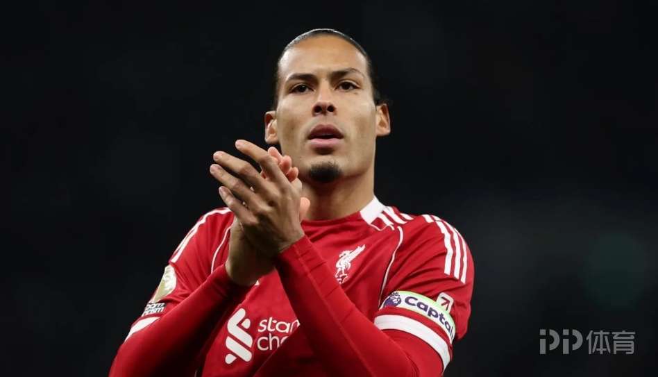 范戴克：利物浦今年有高光有低谷 作为队长始终与球队同在