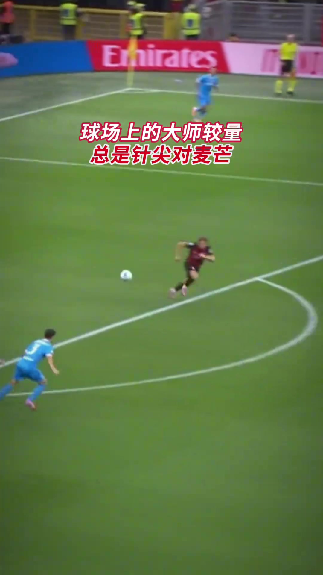 世界名画米兰这不经意