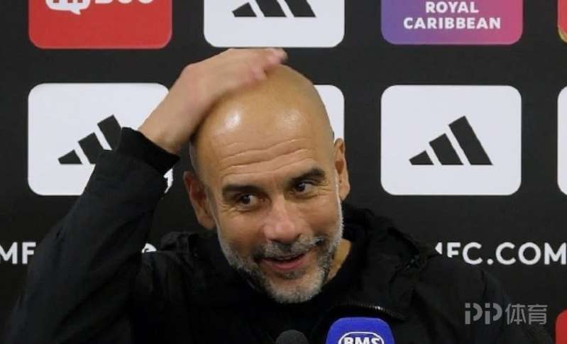 瓜迪奥拉：我过节吃得太多重了四五公斤 这感觉真不错